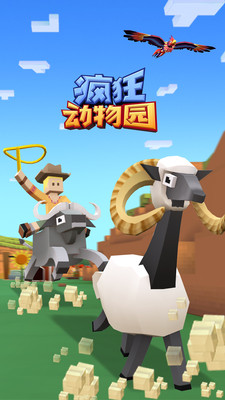 疯狂动物园最新版2023