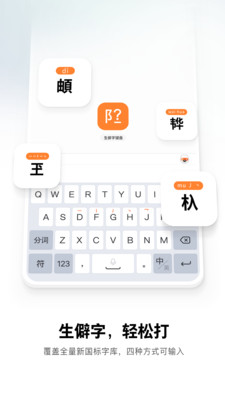 搜狗输入法最新版本下载免费版本