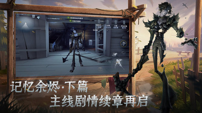 第五人格官方版下载最新版最新版