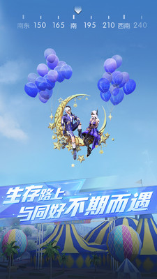 荒野行动最新版本下载VIP版