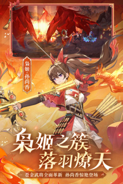 少年三国志2手游最新版本下载安装