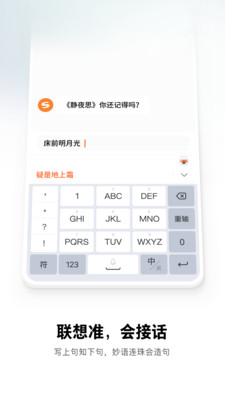 搜狗输入法最新版本下载下载