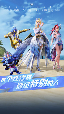 荒野行动最新版本下载免费版本
