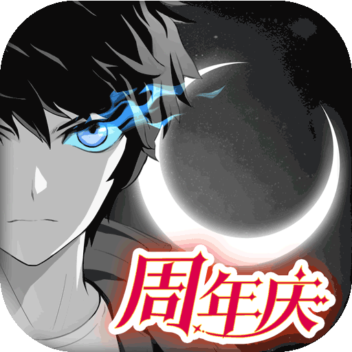 黑月手游官方版