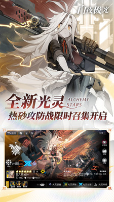 白夜极光官方下载最新版本