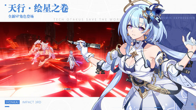 崩坏3官方下载最新版本