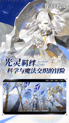 白夜极光官方下载最新版本下载