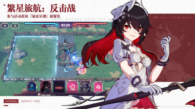 崩坏3官方下载最新版本VIP版