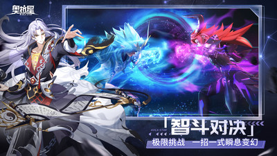 奥拉星手游最新版本下载VIP版