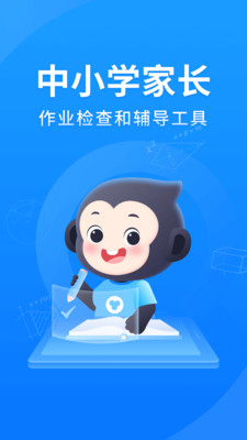 小猿搜题下载最新版本