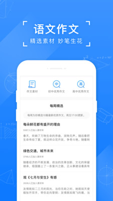 小猿搜题下载最新版本VIP版