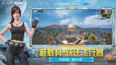 和平精英下载官方正版最新版VIP版