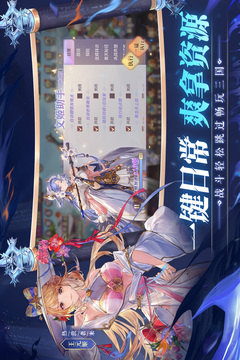 三国志幻想大陆手游最新版本VIP版