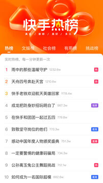 快手最新版本下载2023下载