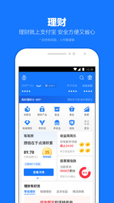 支付宝最新版下载2023免费版本