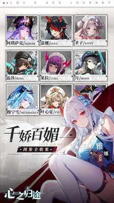 心之归途手游最新版