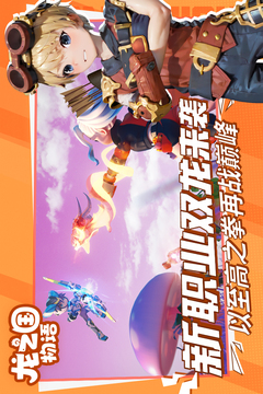 龙之国物语手游最新版本下载安装