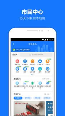 支付宝最新版下载2023下载