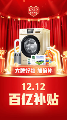 拼多多最新版本2023下载