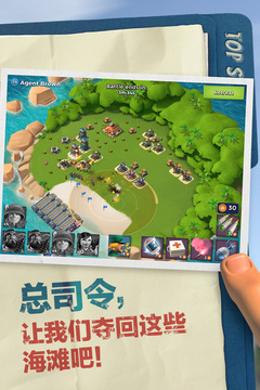 海岛奇兵手游官方版免费版本