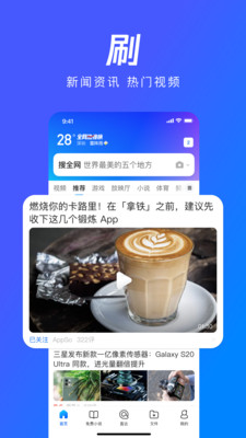 qq浏览器最新版本下载2023VIP版