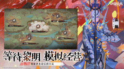 山海镜花最新版本下载免费版本