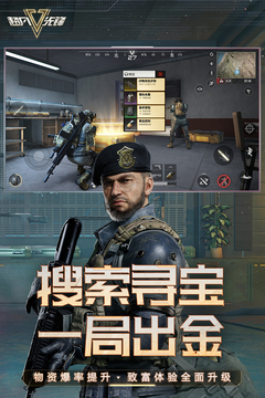 超凡先锋手游最新版本免费版本