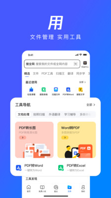qq浏览器最新版本下载2023免费版本