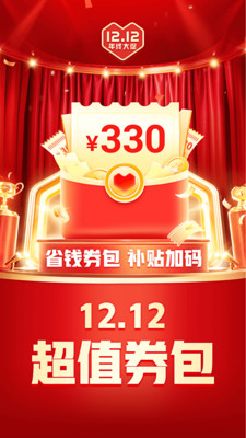 拼多多最新版本2023最新版