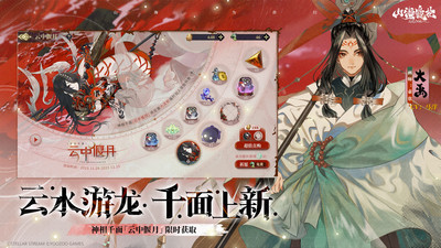 山海镜花最新版本下载VIP版