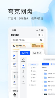 下载夸克浏览器最新版VIP版