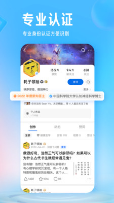 知乎最新版下载下载