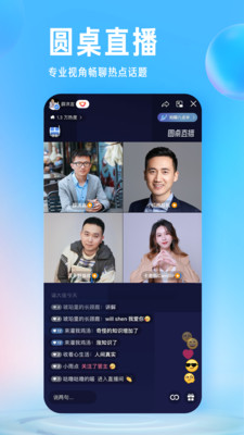 知乎最新版下载免费版本