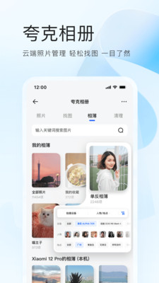 下载夸克浏览器最新版最新版