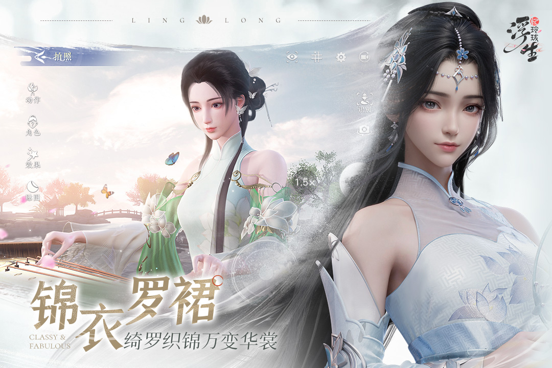 浮生忆玲珑手游2023新版VIP版