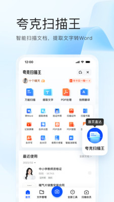 下载夸克浏览器最新版下载