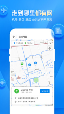 wifi万能钥匙最新版下载最新版