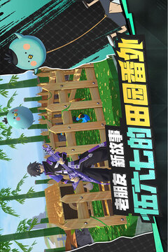 创造与魔法手游官方版免费版本
