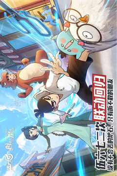 创造与魔法手游官方版