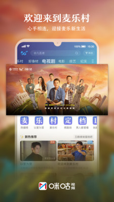 咪咕视频最新版本下载