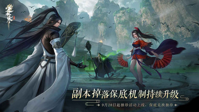 逆水寒官方正版下载免费版本