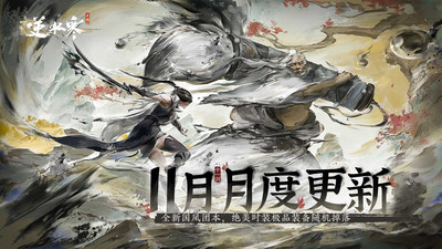 逆水寒官方正版下载