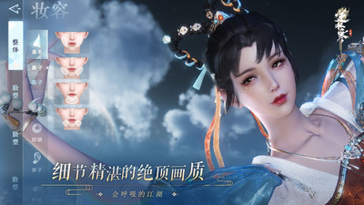 逆水寒官方正版下载VIP版