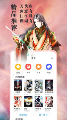 笔趣阁最新版官方下载2023最新版