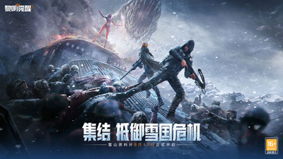 黎明觉醒官方版最新