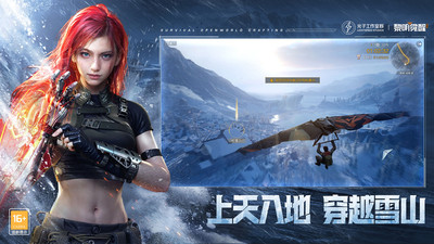 黎明觉醒官方版最新免费版本