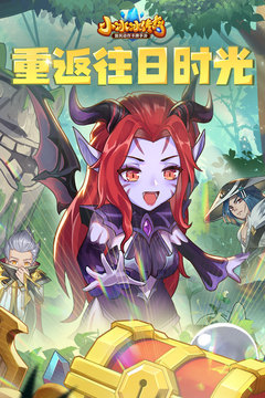 小冰冰传奇手游最新版本免费版本