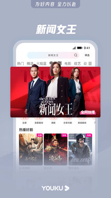 优酷视频最新版2023