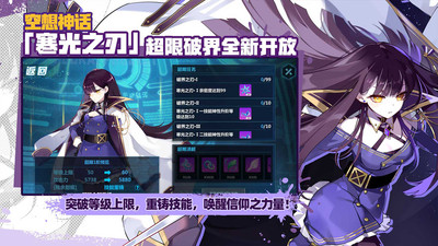 崩坏学园2最新版本下载免费版本