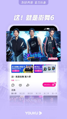 优酷视频最新版2023下载